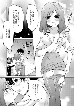 Page 37 of 同僚OLに黒タイツで愛されたいアンソロジーコミック