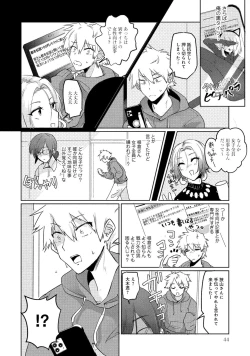 Page 46 of 同僚OLに黒タイツで愛されたいアンソロジーコミック