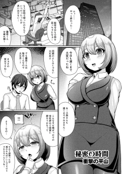 Page 55 of 同僚OLに黒タイツで愛されたいアンソロジーコミック