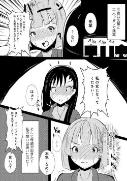 Page 71 of 同僚OLに黒タイツで愛されたいアンソロジーコミック