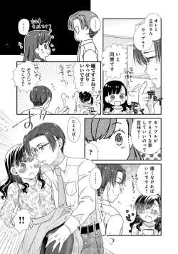 Page 81 of 同僚OLに黒タイツで愛されたいアンソロジーコミック