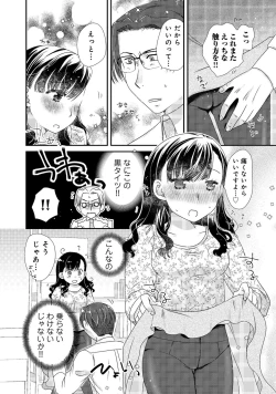 Page 82 of 同僚OLに黒タイツで愛されたいアンソロジーコミック
