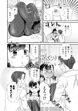 Page 84 of 同僚OLに黒タイツで愛されたいアンソロジーコミック