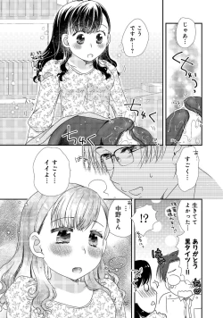 Page 85 of 同僚OLに黒タイツで愛されたいアンソロジーコミック