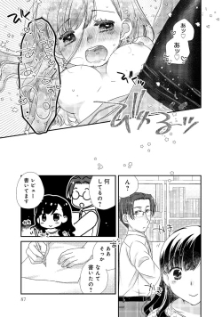 Page 89 of 同僚OLに黒タイツで愛されたいアンソロジーコミック