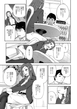 Page 9 of 同僚OLに黒タイツで愛されたいアンソロジーコミック