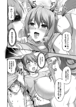 Page 14 of Youjokan no Nichijou Ch. 2