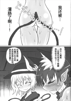 Page 18 of Osanpo Orinrin Goudou | 遛阿燐合作本