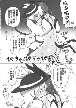 Page 27 of Osanpo Orinrin Goudou | 遛阿燐合作本