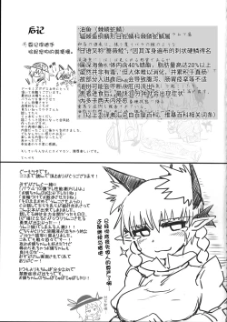 Page 30 of Osanpo Orinrin Goudou | 遛阿燐合作本