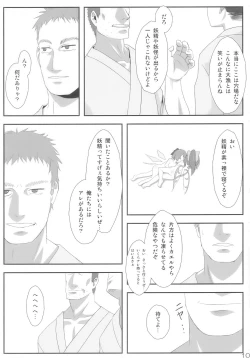 Page 10 of Midori Kari