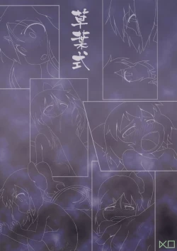 Page 28 of Midori Kari