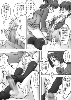 Page 16 of Yes! ZuriCure 5