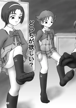 Page 23 of Yes! ZuriCure 5