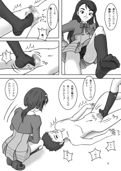 Page 14 of Yes! ZuriCure 5 GoGo!