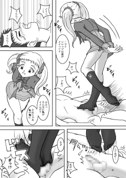 Page 18 of Yes! ZuriCure 5 GoGo!