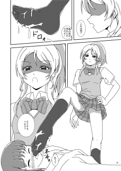 Page 14 of Koki Live!