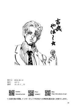 Page 29 of Star Twinkle ZuriCure