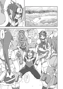 Page 6 of Star Twinkle ZuriCure