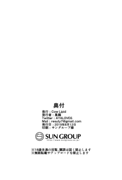 Page 25 of BIBIBIBI RIII