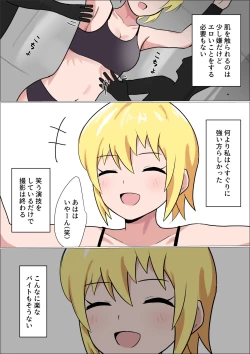 Page 3 of Kusuguri o Nameteru Onnanoko ga Technician na Onee-san ni Shikkin suru made Kusugurarete Hii Hii Iwasareru Hanashi