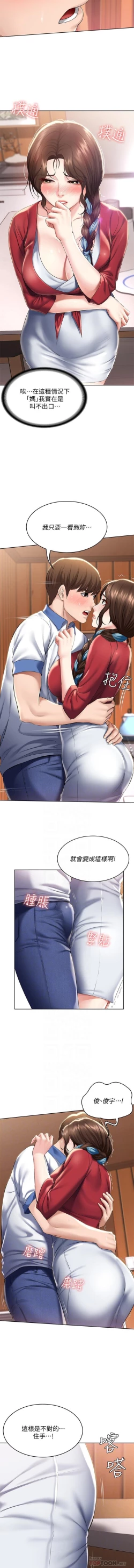 Page 102 of 养老金的所有者  31-54 CHI