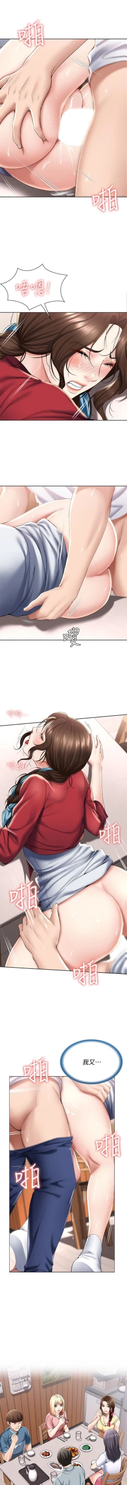 Page 109 of 养老金的所有者  31-54 CHI