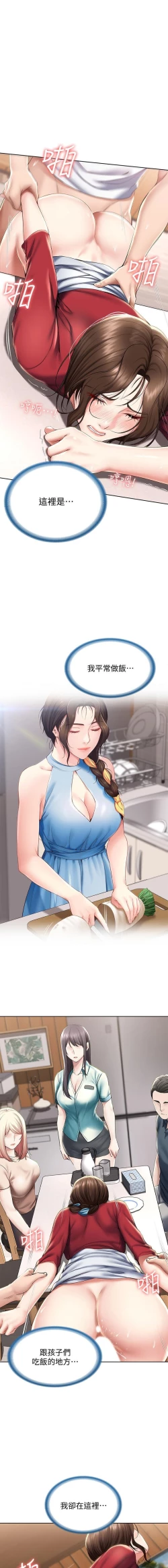 Page 112 of 养老金的所有者  31-54 CHI