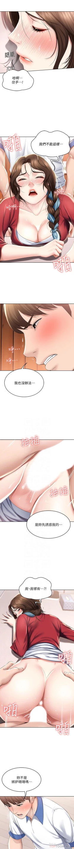 Page 115 of 养老金的所有者  31-54 CHI