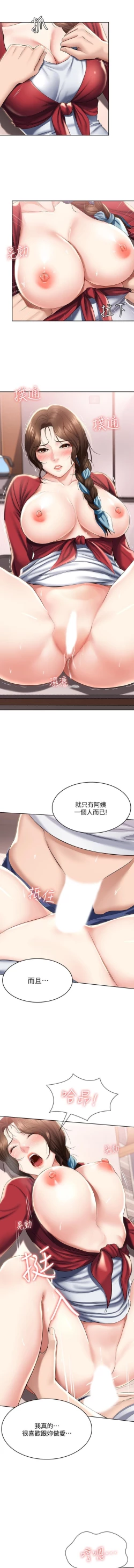 Page 122 of 养老金的所有者  31-54 CHI