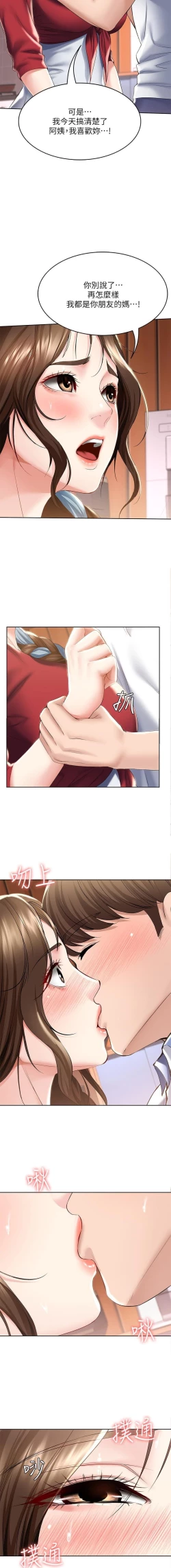 Page 141 of 养老金的所有者  31-54 CHI