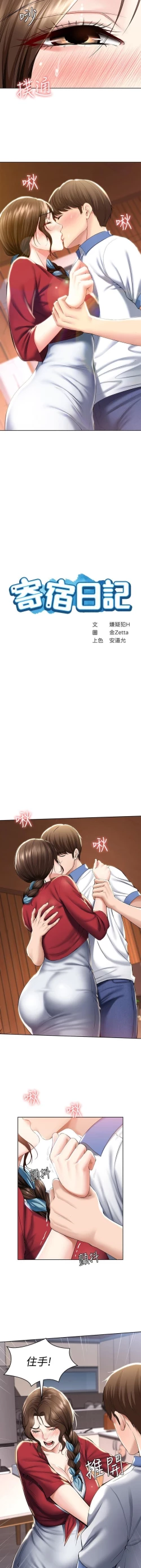 Page 143 of 养老金的所有者  31-54 CHI