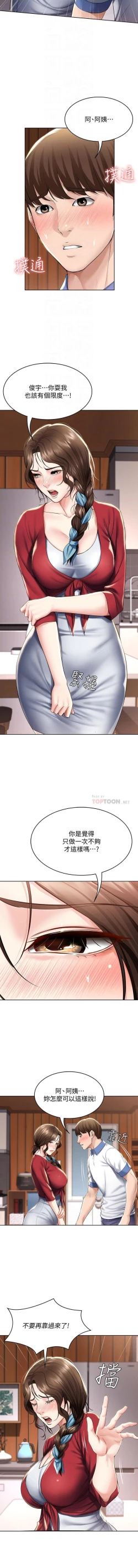 Page 144 of 养老金的所有者  31-54 CHI