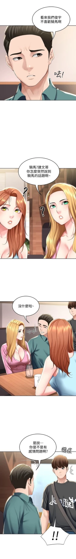 Page 153 of 养老金的所有者  31-54 CHI