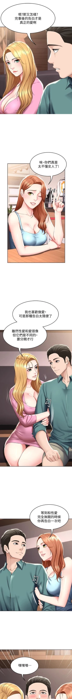 Page 165 of 养老金的所有者  31-54 CHI