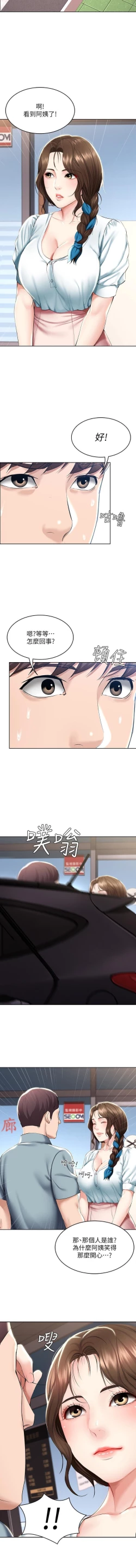 Page 170 of 养老金的所有者  31-54 CHI