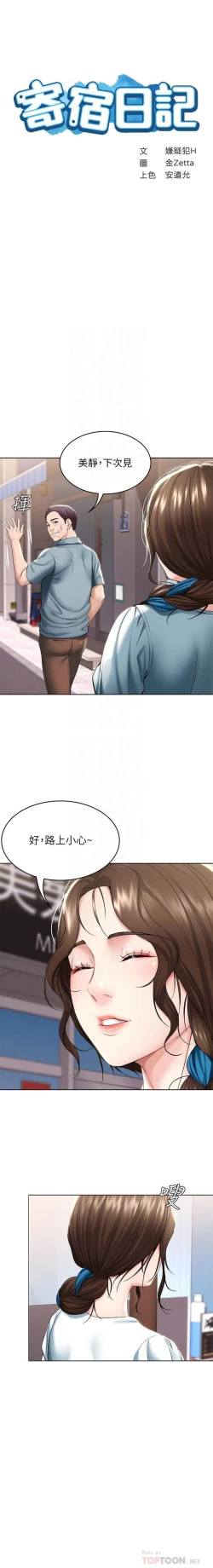 Page 173 of 养老金的所有者  31-54 CHI