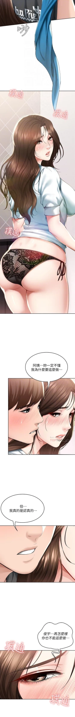 Page 192 of 养老金的所有者  31-54 CHI