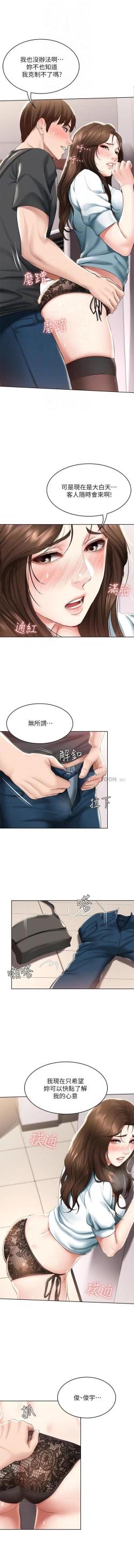 Page 193 of 养老金的所有者  31-54 CHI