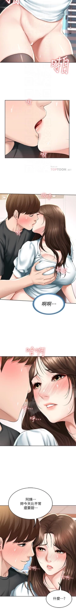 Page 196 of 养老金的所有者  31-54 CHI