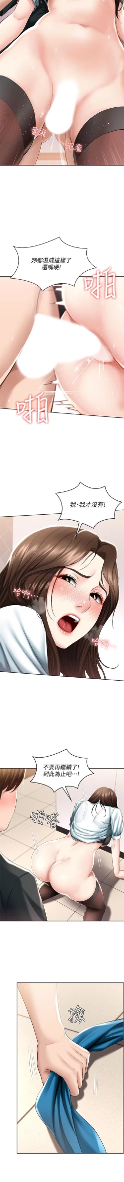 Page 198 of 养老金的所有者  31-54 CHI