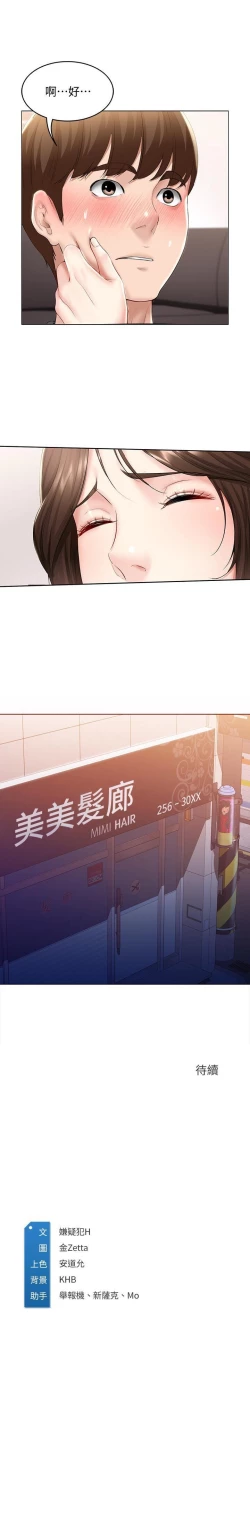 Page 205 of 养老金的所有者  31-54 CHI