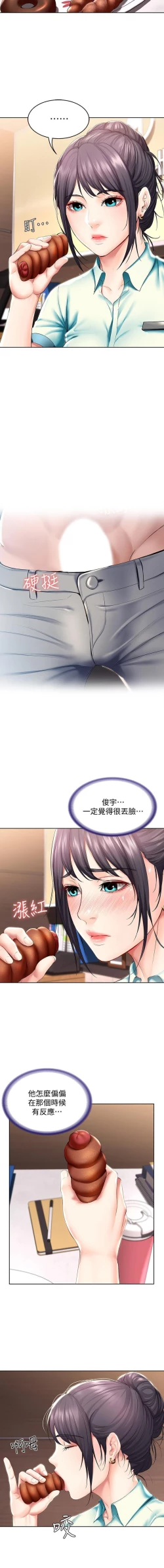 Page 219 of 养老金的所有者  31-54 CHI