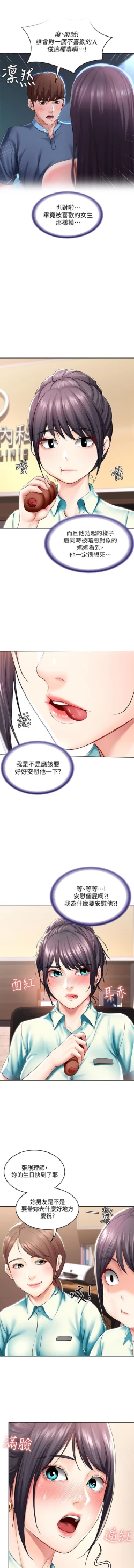 Page 220 of 养老金的所有者  31-54 CHI