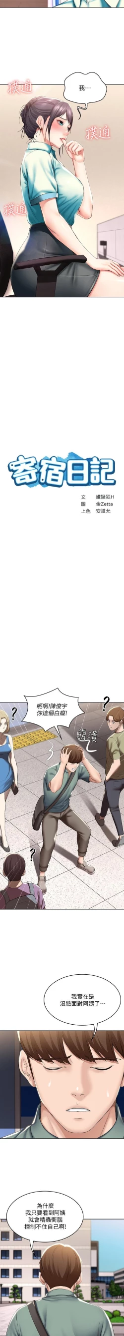 Page 223 of 养老金的所有者  31-54 CHI