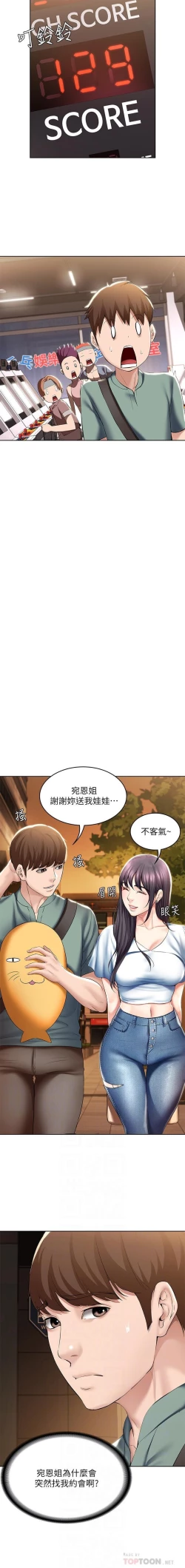 Page 243 of 养老金的所有者  31-54 CHI