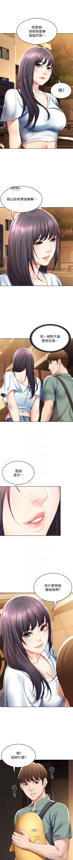 Page 244 of 养老金的所有者  31-54 CHI