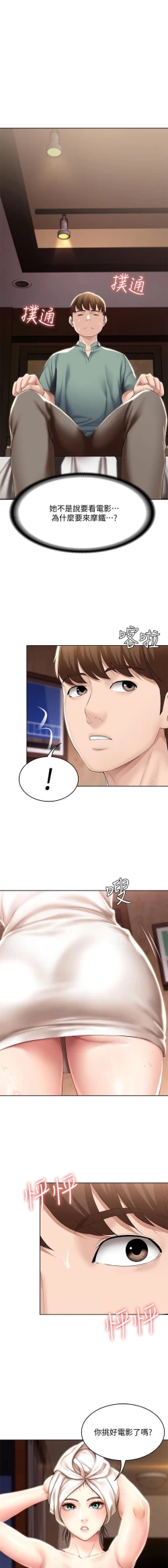 Page 251 of 养老金的所有者  31-54 CHI