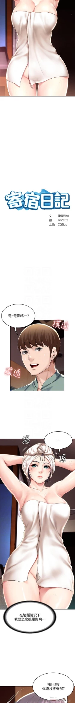 Page 252 of 养老金的所有者  31-54 CHI