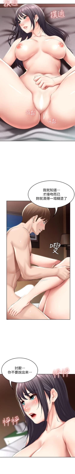 Page 264 of 养老金的所有者  31-54 CHI